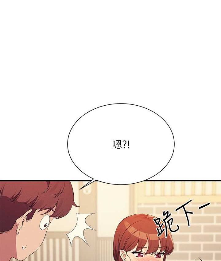 第132话-男朋友开口就要乖乖听话啊