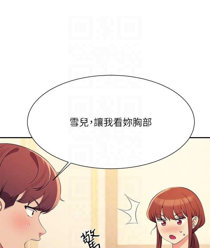 第132话-男朋友开口就要乖乖听话啊