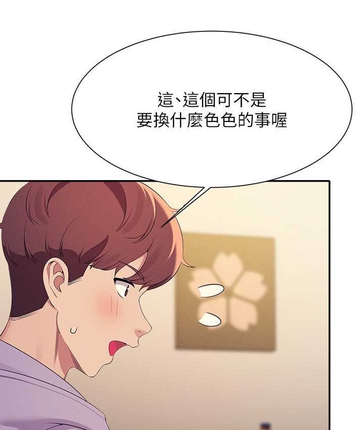 第132话-男朋友开口就要乖乖听话啊