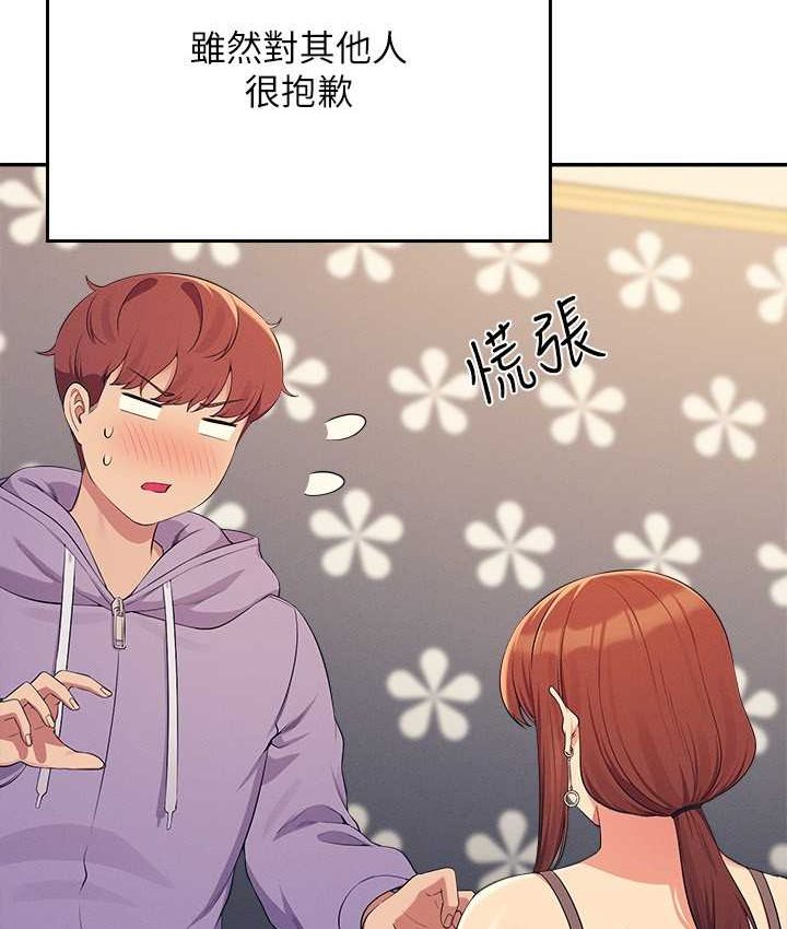 第132话-男朋友开口就要乖乖听话啊