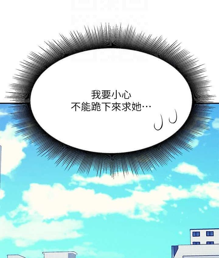 第132话-男朋友开口就要乖乖听话啊