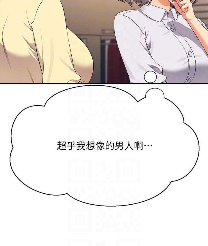 第133话-雪儿强烈的佔有慾