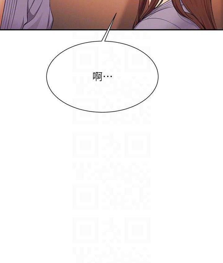 第133话-雪儿强烈的佔有慾