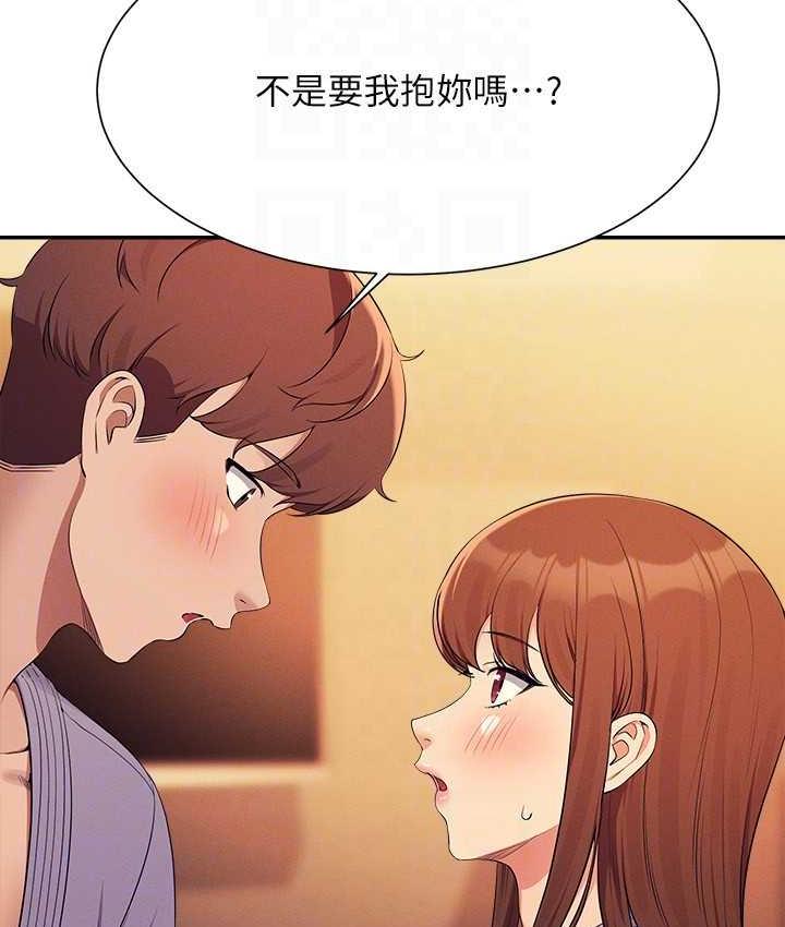 第133话-雪儿强烈的佔有慾