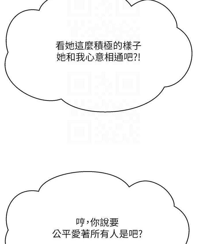 第133话-雪儿强烈的佔有慾