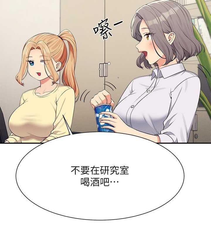 第133话-雪儿强烈的佔有慾