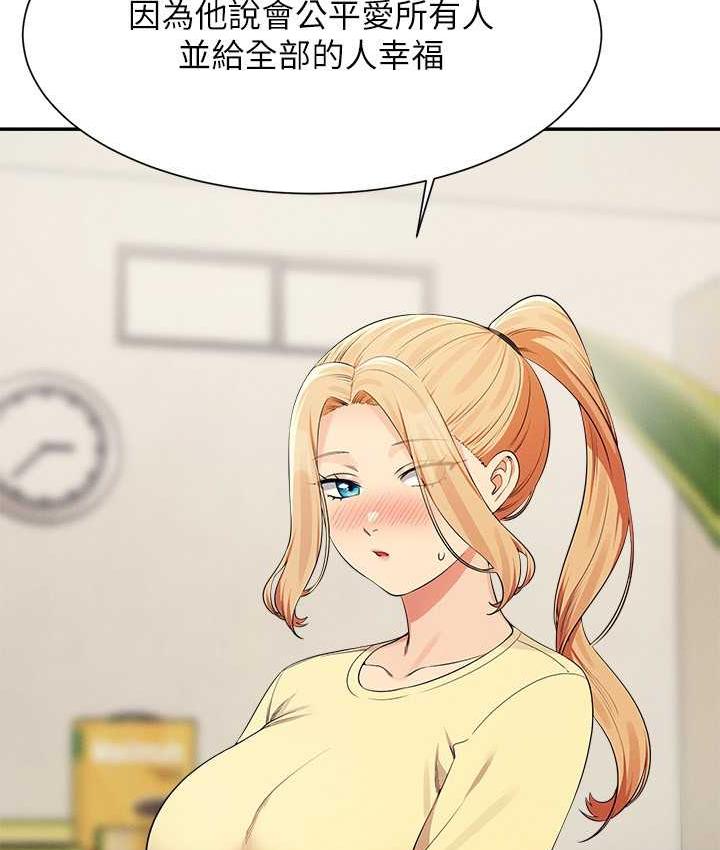第133话-雪儿强烈的佔有慾