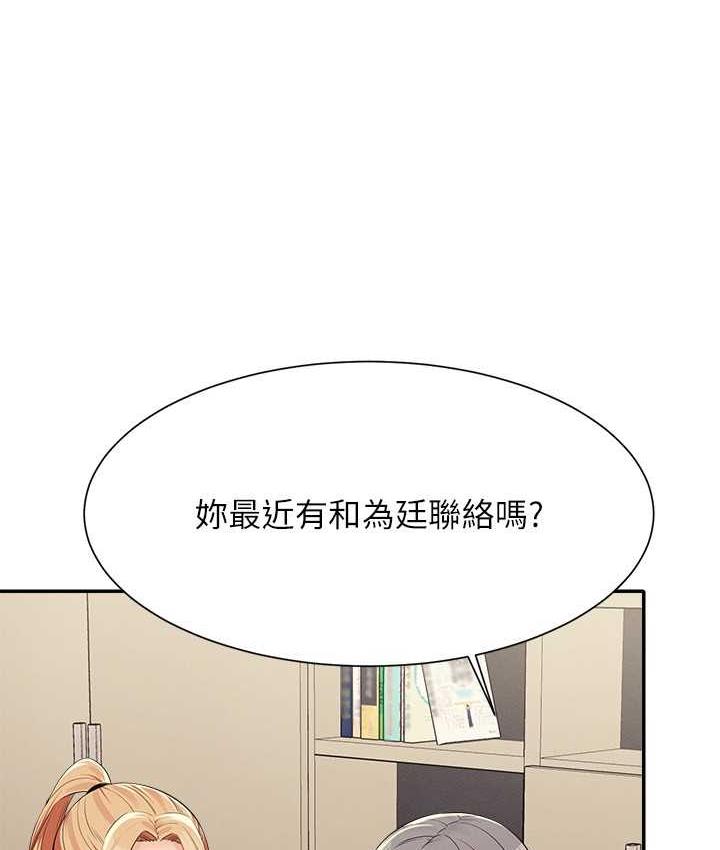 第133话-雪儿强烈的佔有慾