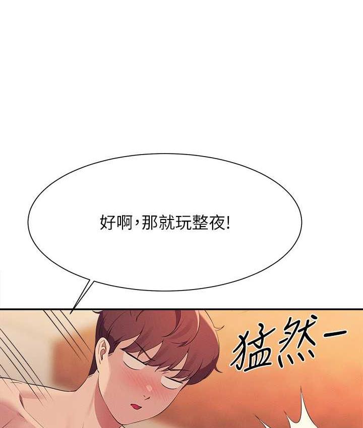 第134话-今天要干妳干整晚