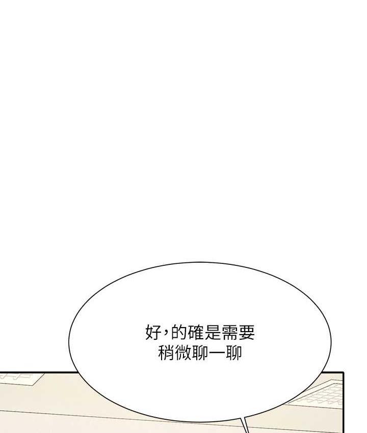 第135话-你要让我怀孕吗?