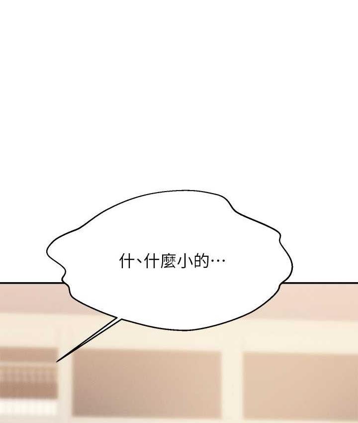 第135话-你要让我怀孕吗?