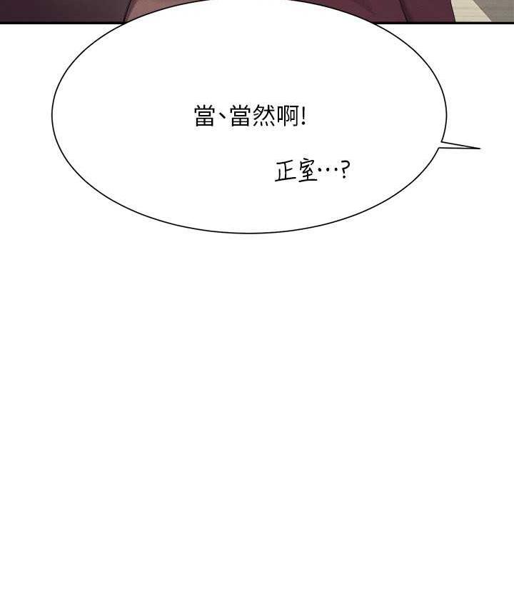 第135话-你要让我怀孕吗?