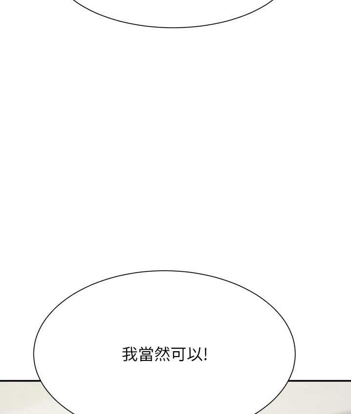 第135话-你要让我怀孕吗?