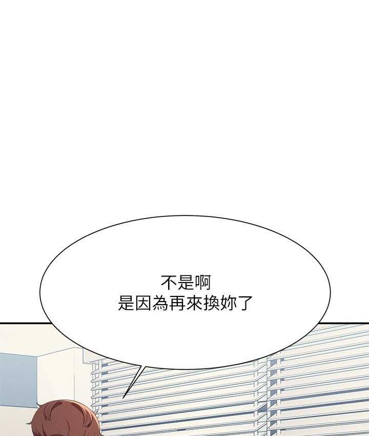 第135话-你要让我怀孕吗?