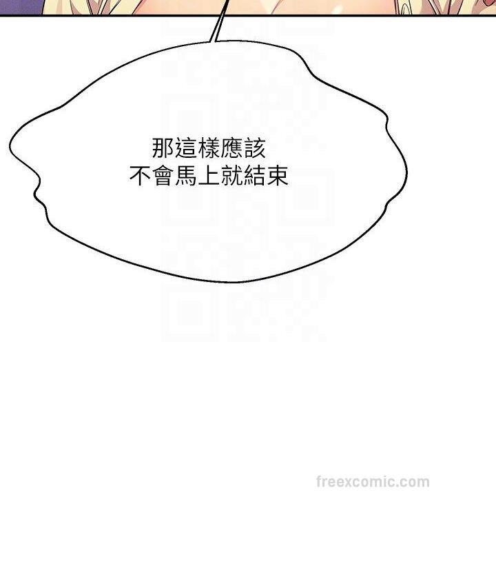 第136话-我得要叫你老公了…