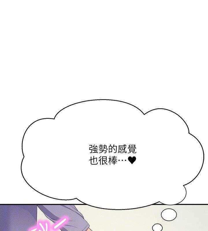 第136话-我得要叫你老公了…
