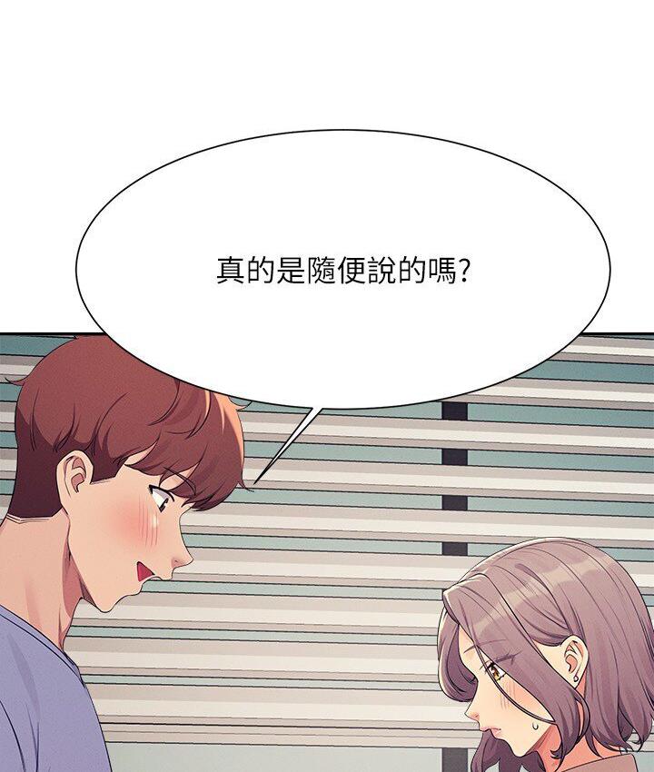 第136话-我得要叫你老公了…