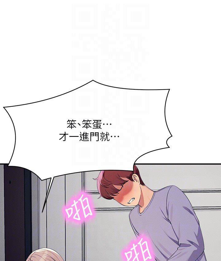 第136话-我得要叫你老公了…