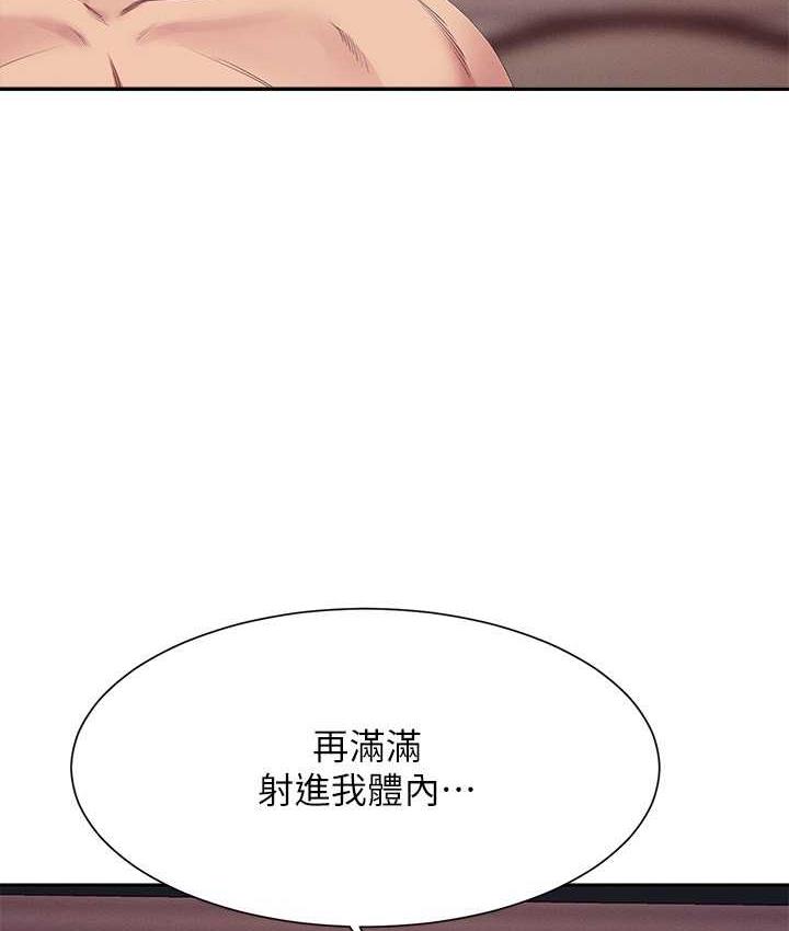 第137话-满满注入教授的体内