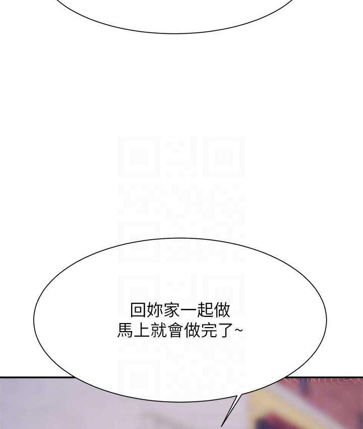 第137话-满满注入教授的体内