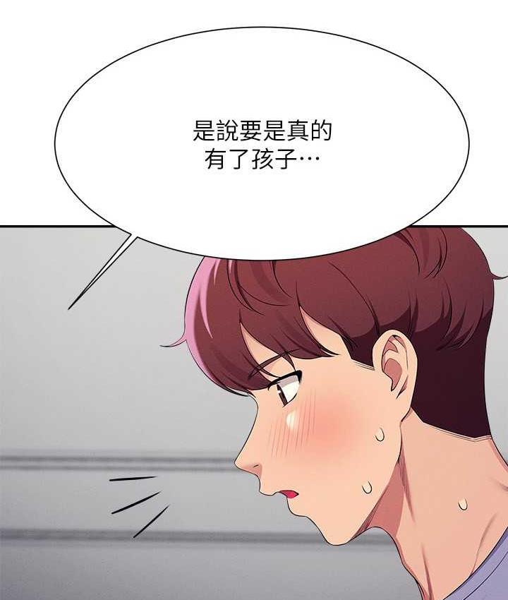 第137话-满满注入教授的体内