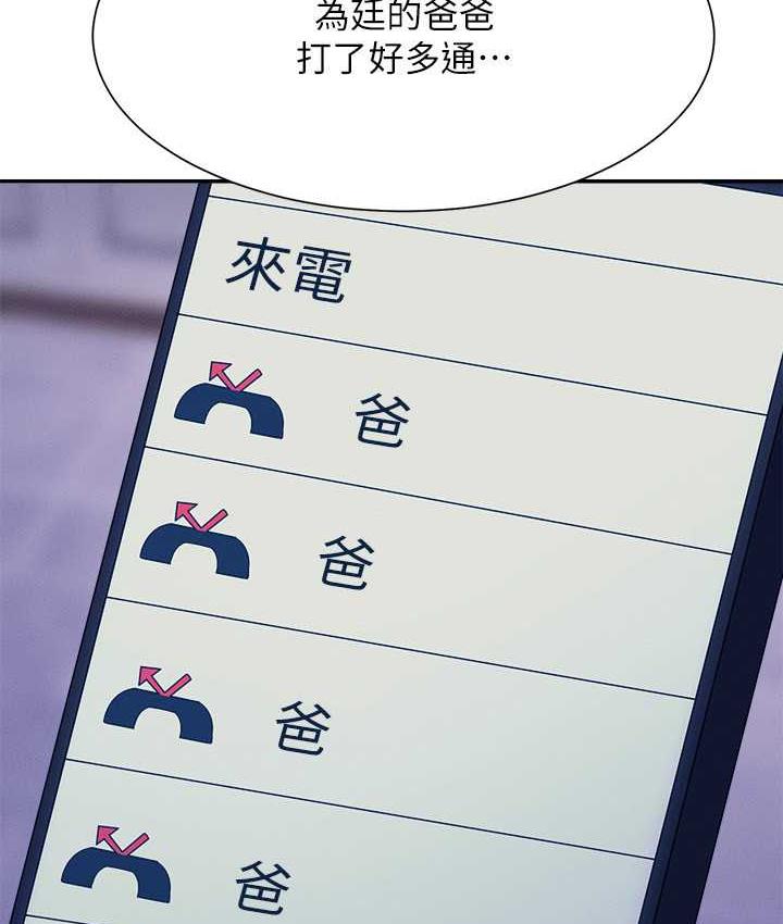 第138话-全部都是我老婆