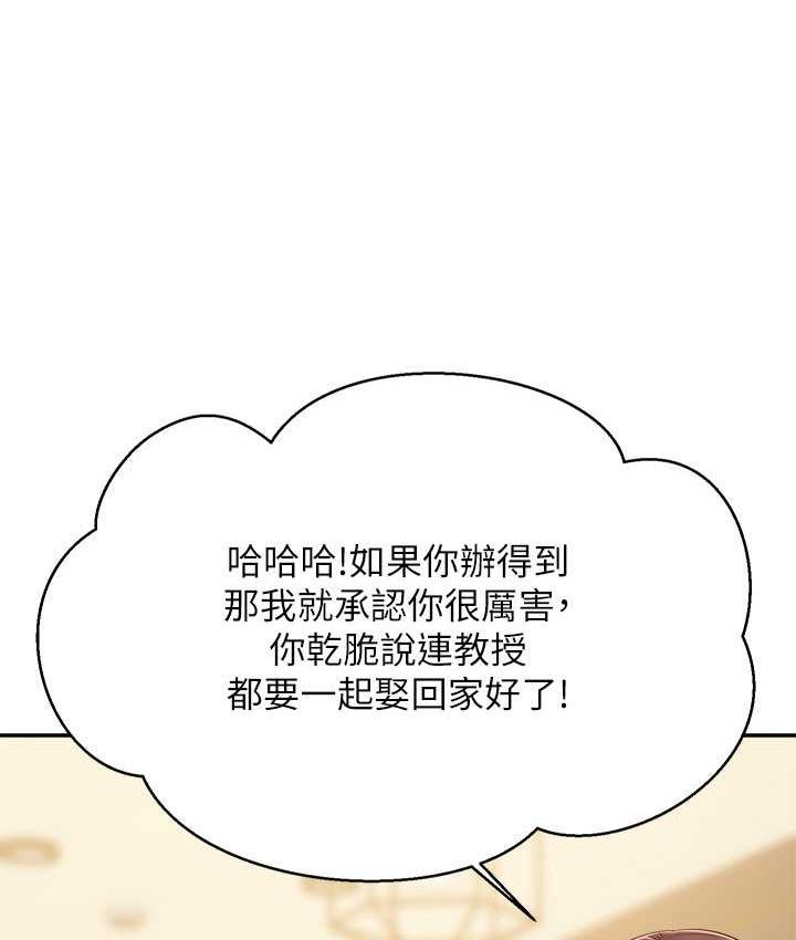 第138话-全部都是我老婆