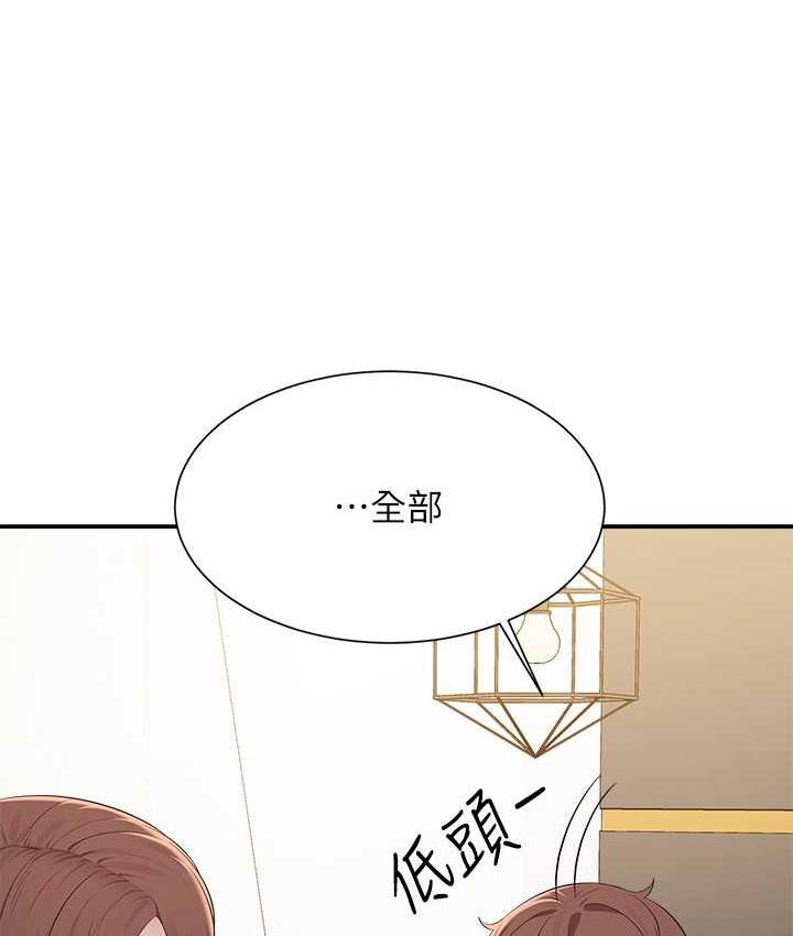 第138话-全部都是我老婆