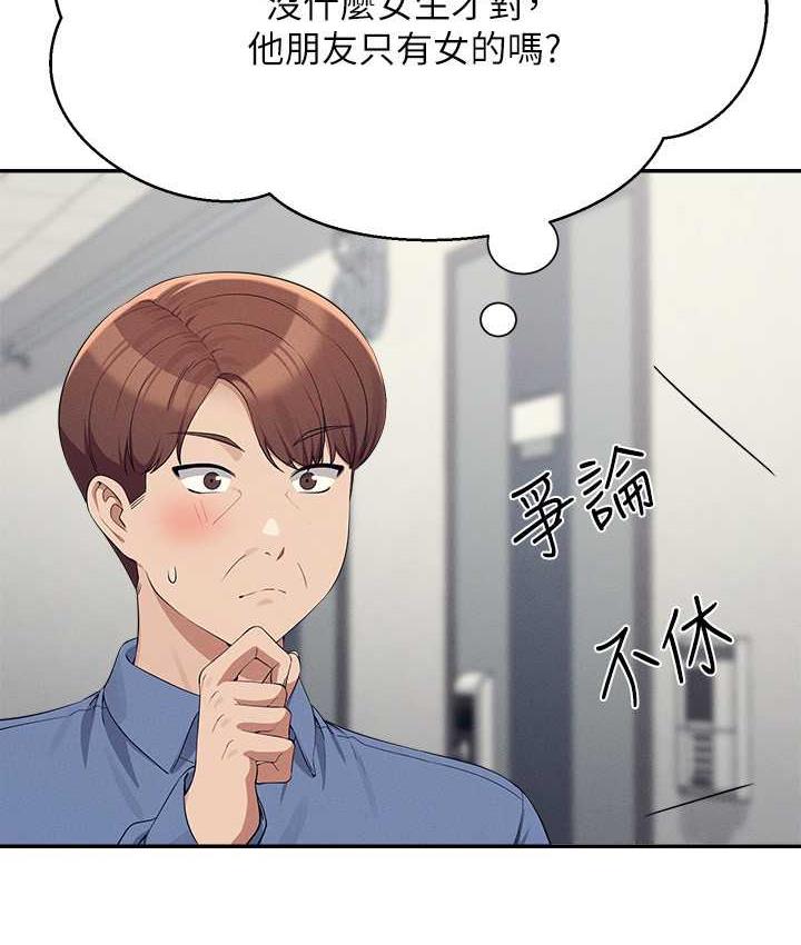 第138话-全部都是我老婆