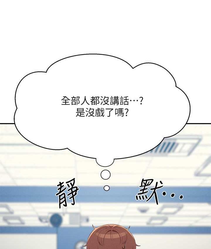 第139话-女友们的使用方法