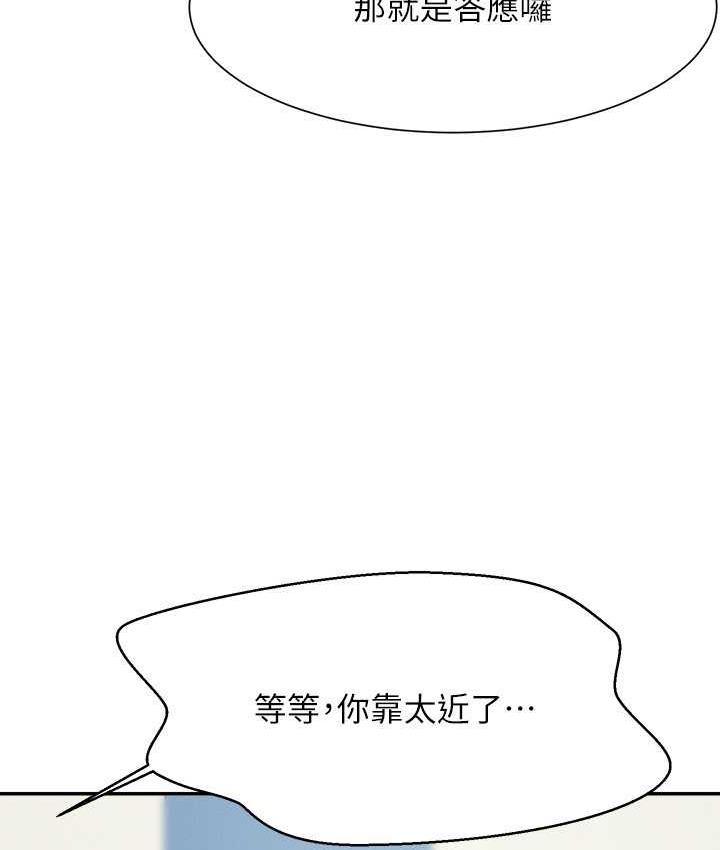 第139话-女友们的使用方法
