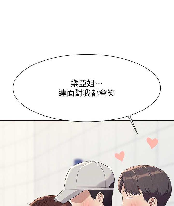 第139话-女友们的使用方法