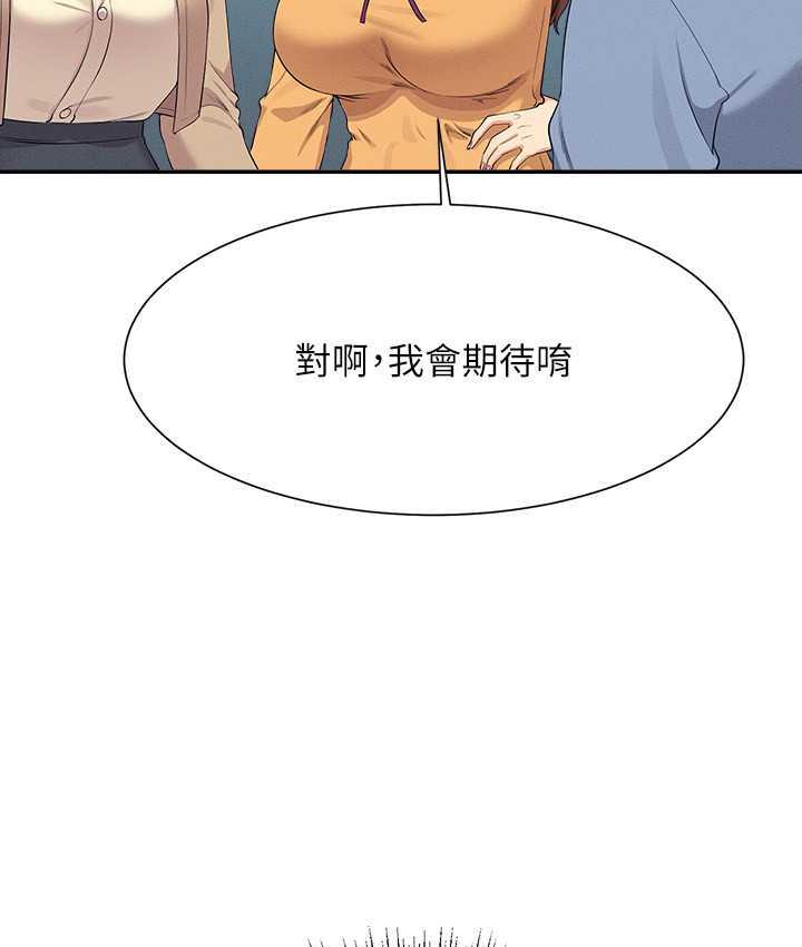 第139话-女友们的使用方法