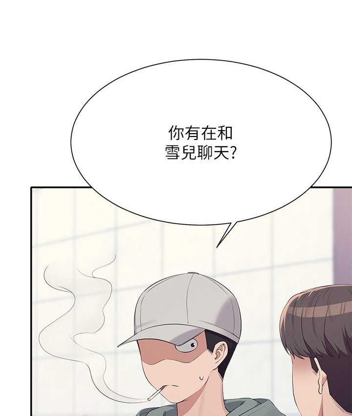 第139话-女友们的使用方法