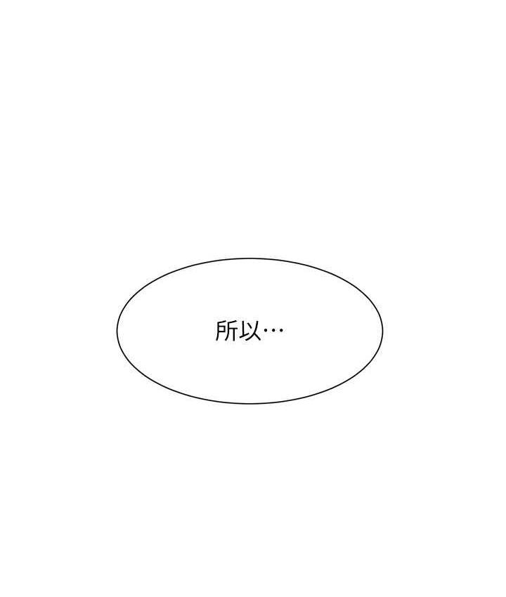 第139话-女友们的使用方法