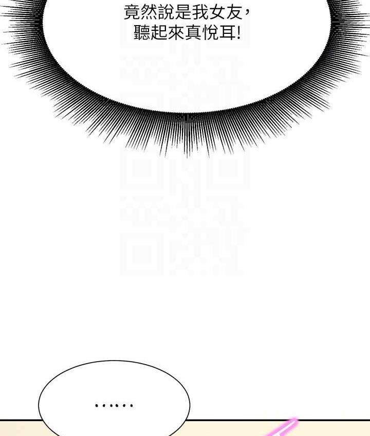 第140话-今天让男友好好享受~