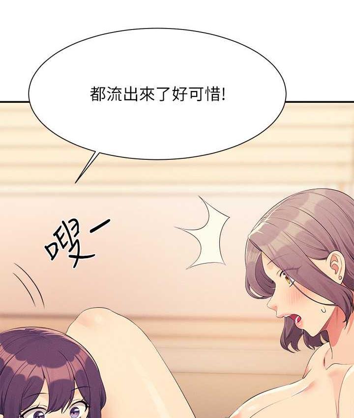 第140话-今天让男友好好享受~