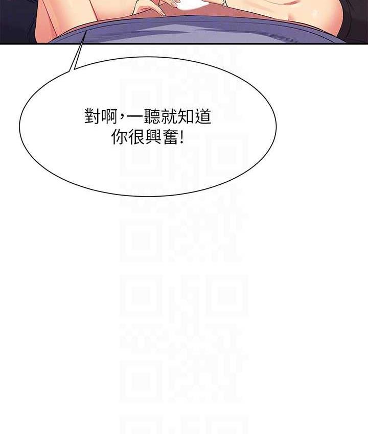 第140话-今天让男友好好享受~