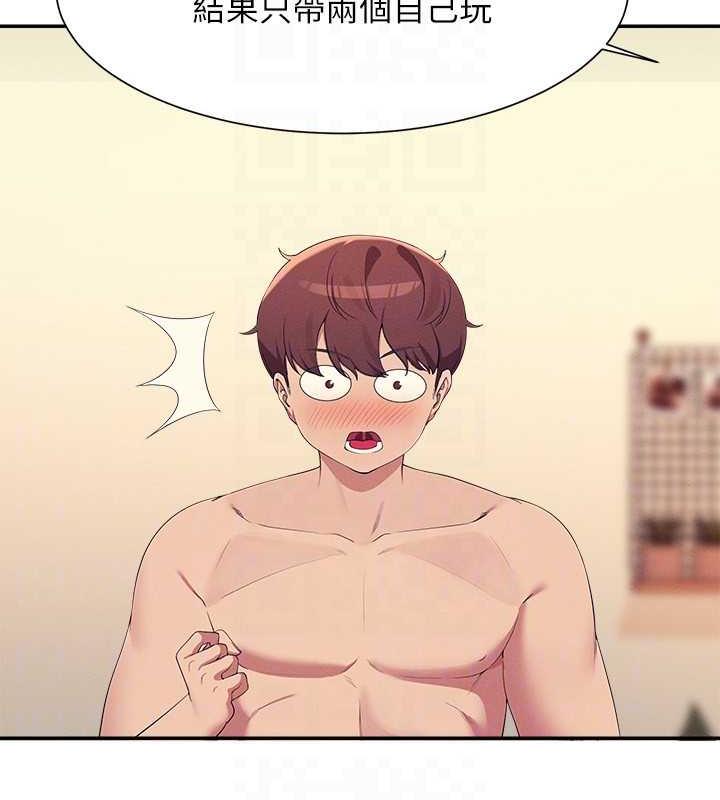 第141话-女朋友们之间要好好相处