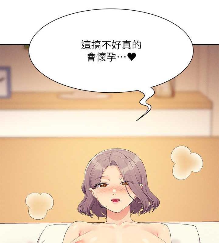第141话-女朋友们之间要好好相处