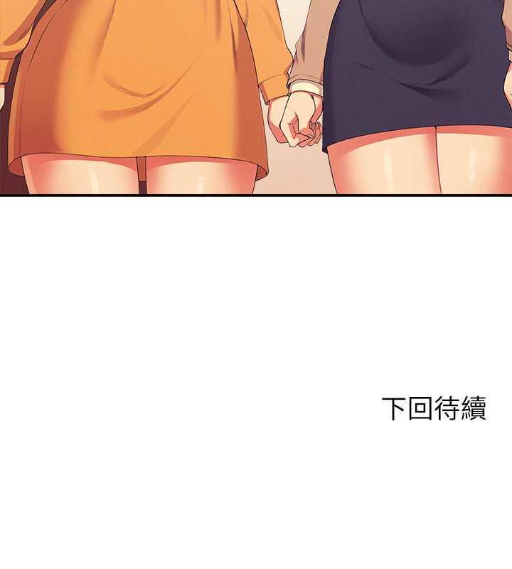 第141话-女朋友们之间要好好相处