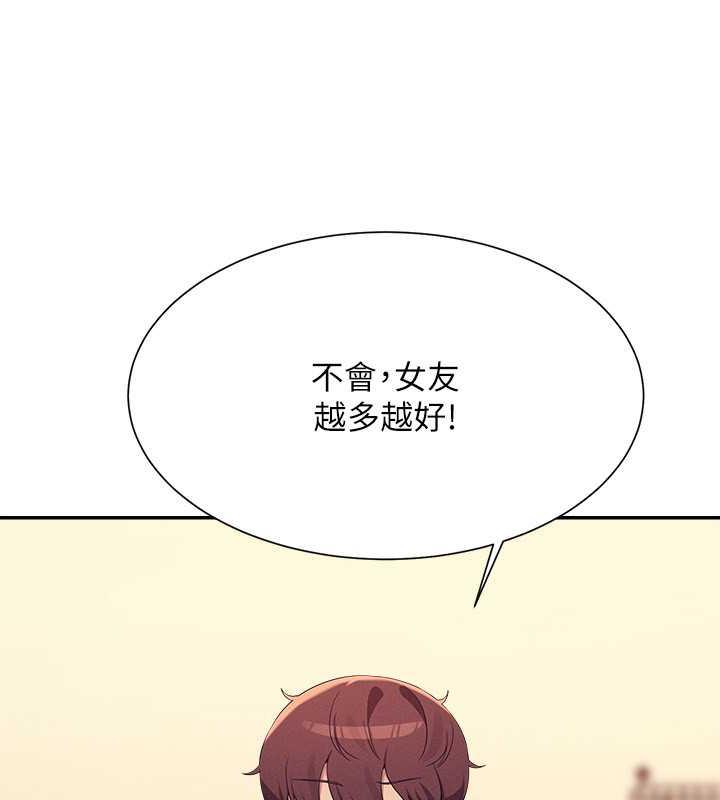 第141话-女朋友们之间要好好相处