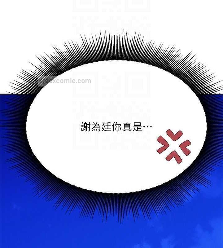 第141话-女朋友们之间要好好相处