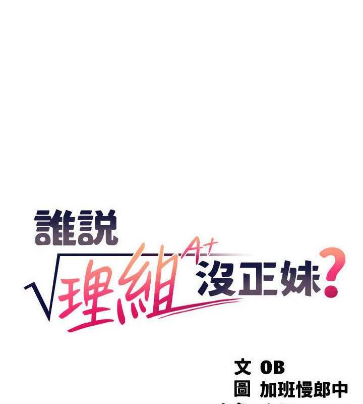 第142话-为了为廷準备的特别惊喜