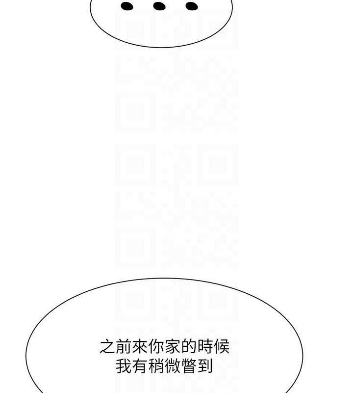 第142话-为了为廷準备的特别惊喜