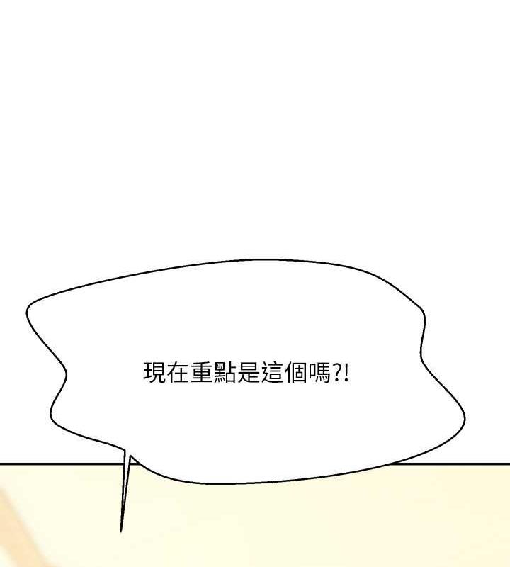 第142话-为了为廷準备的特别惊喜