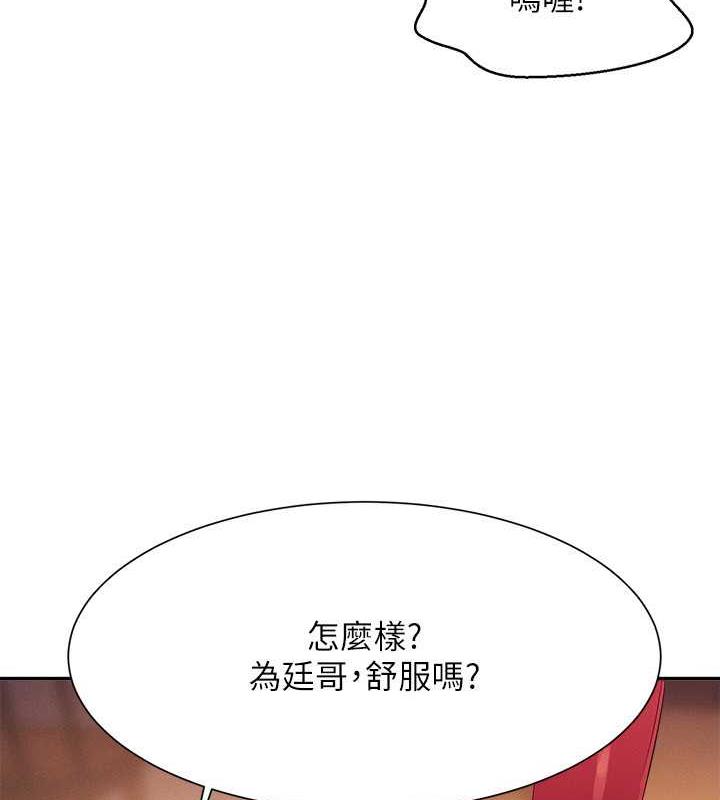 第143话-有人在旁边看就变更紧了