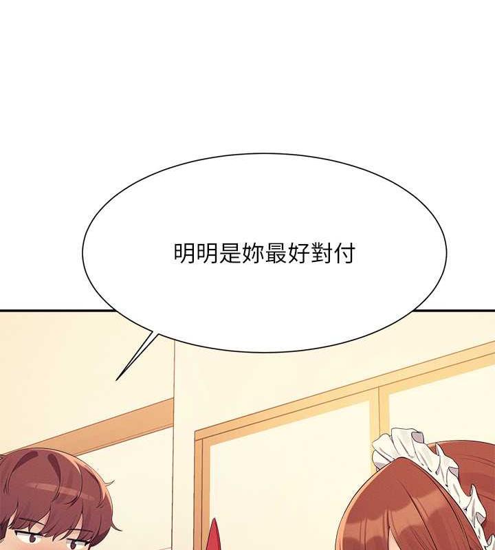 第143话-有人在旁边看就变更紧了
