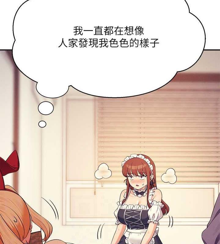 第143话-有人在旁边看就变更紧了