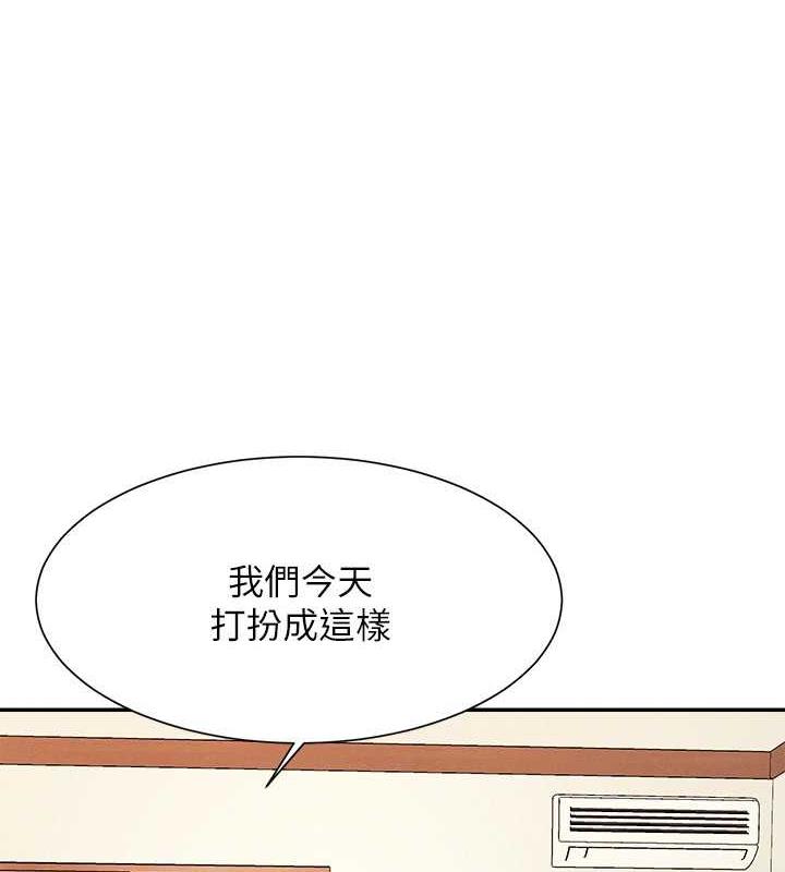 第143话-有人在旁边看就变更紧了